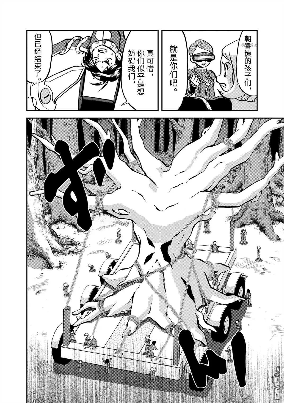 第574话 试看版