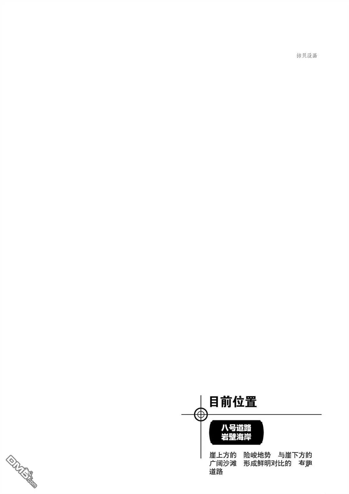 第574话 试看版