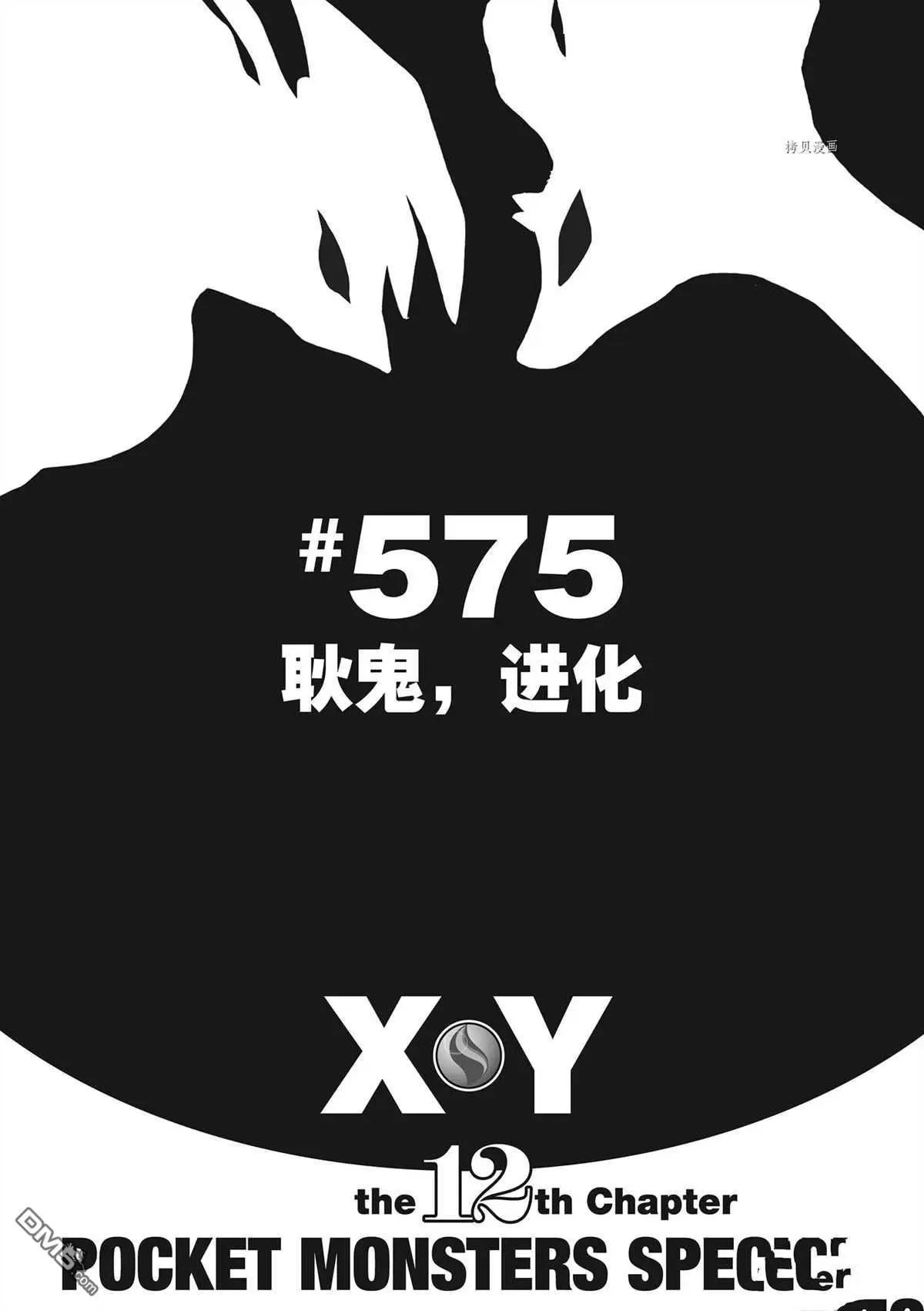 第575话 试看版