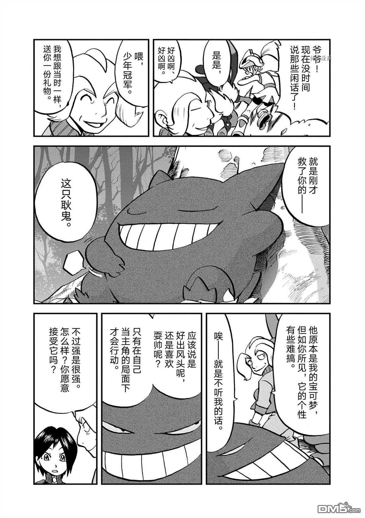 第575话 试看版