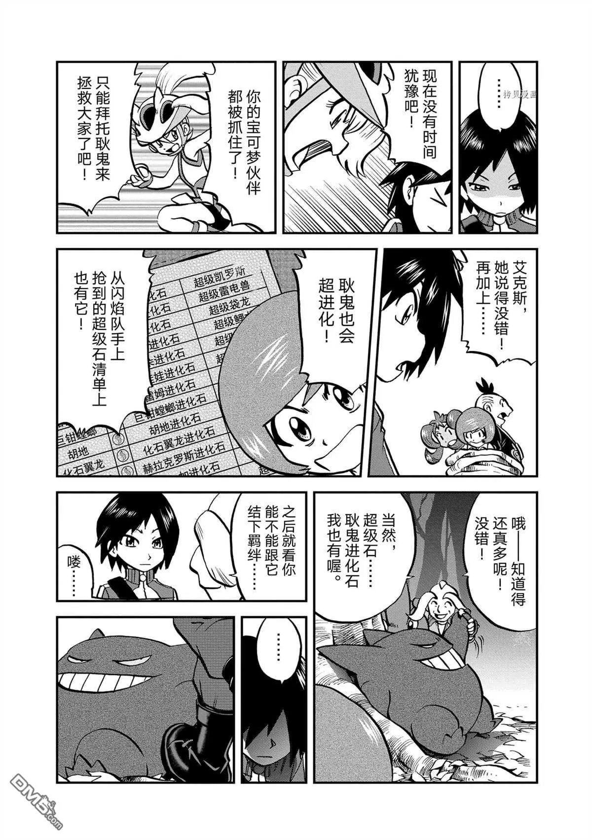 第575话 试看版