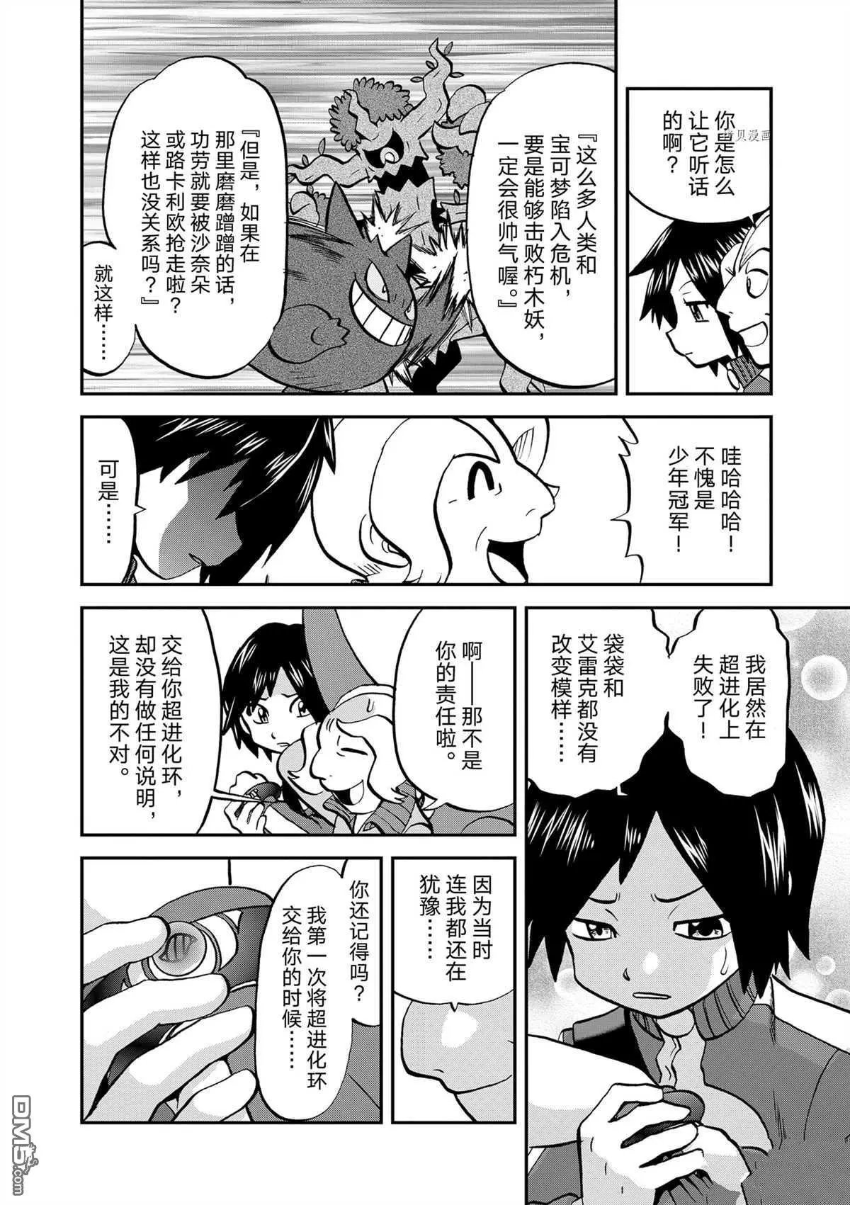 第575话 试看版