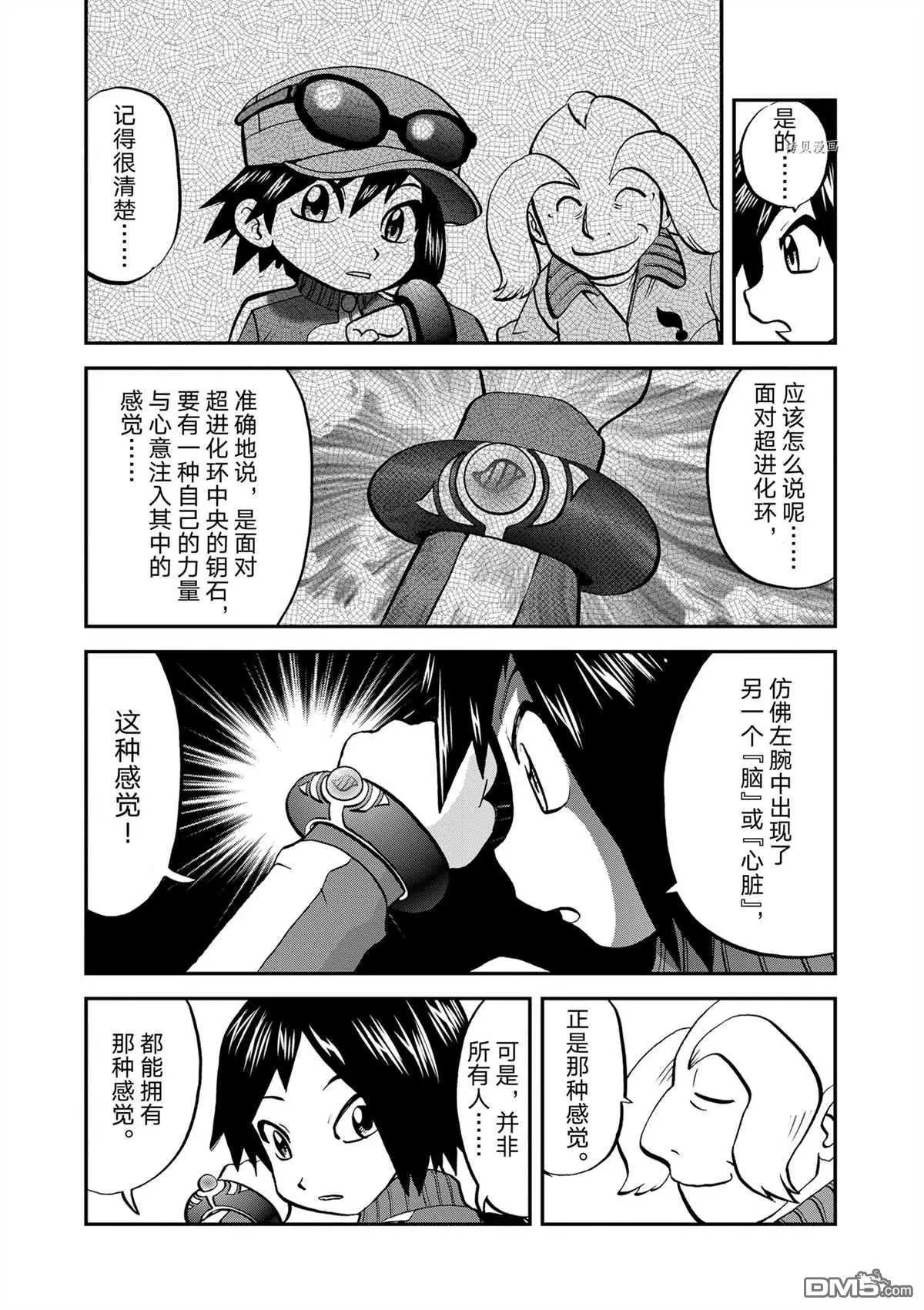 第575话 试看版