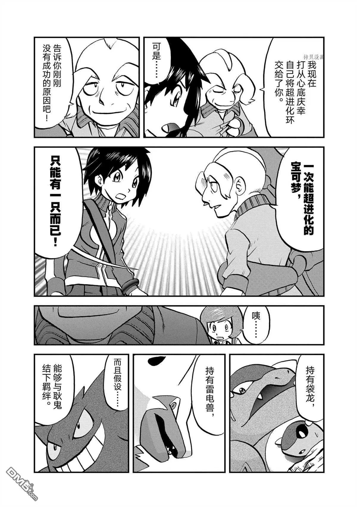 第575话 试看版
