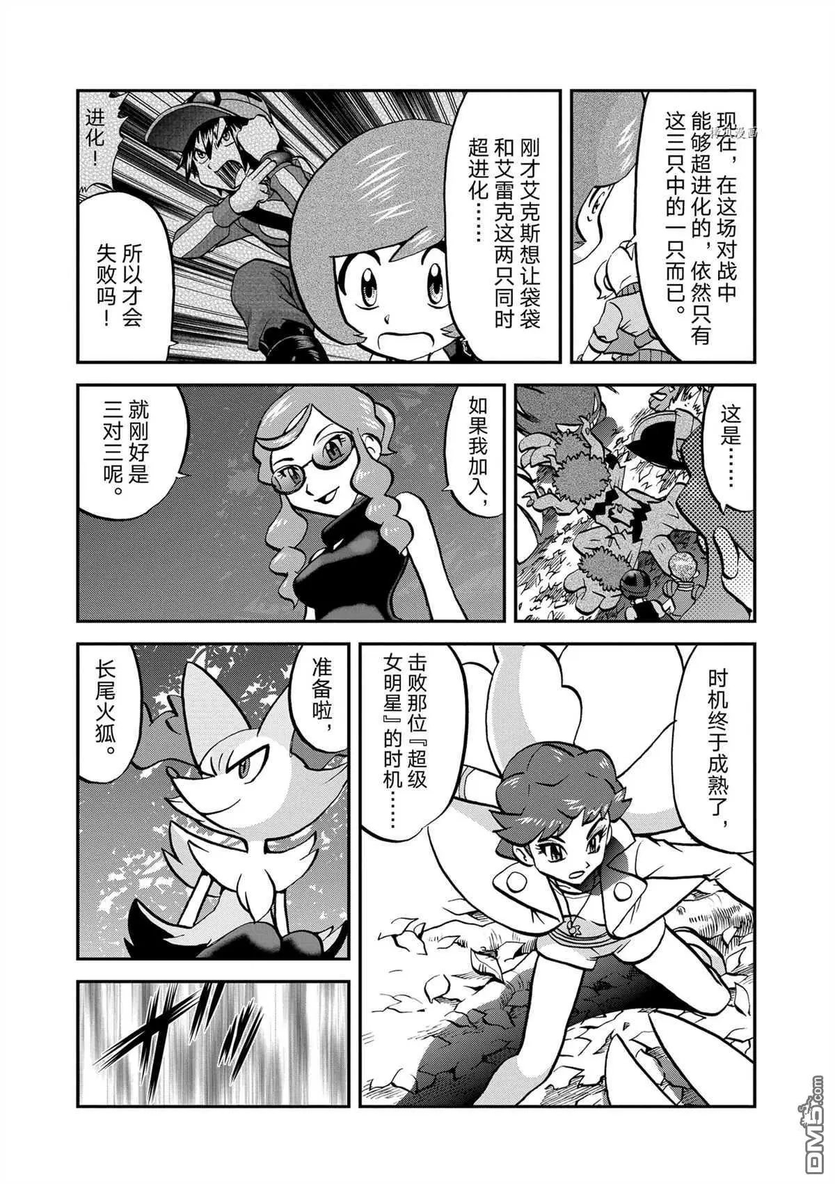 第575话 试看版