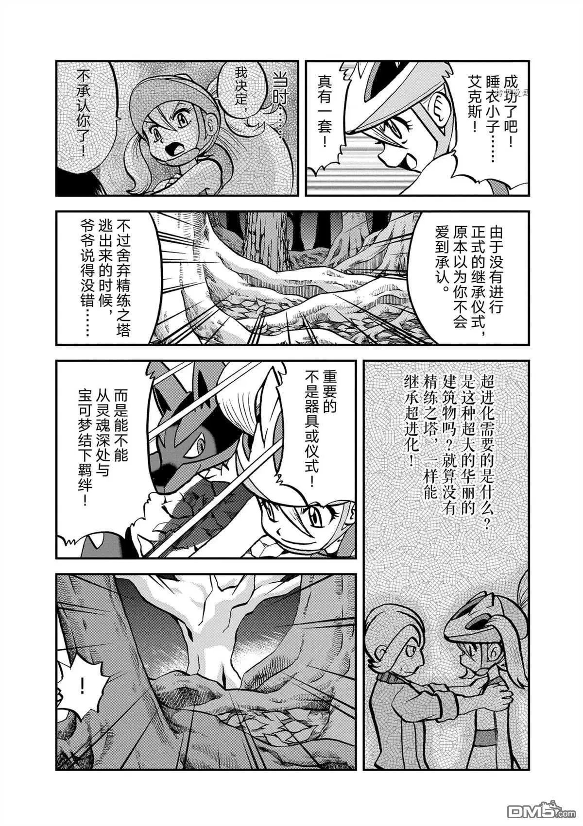 第575话 试看版