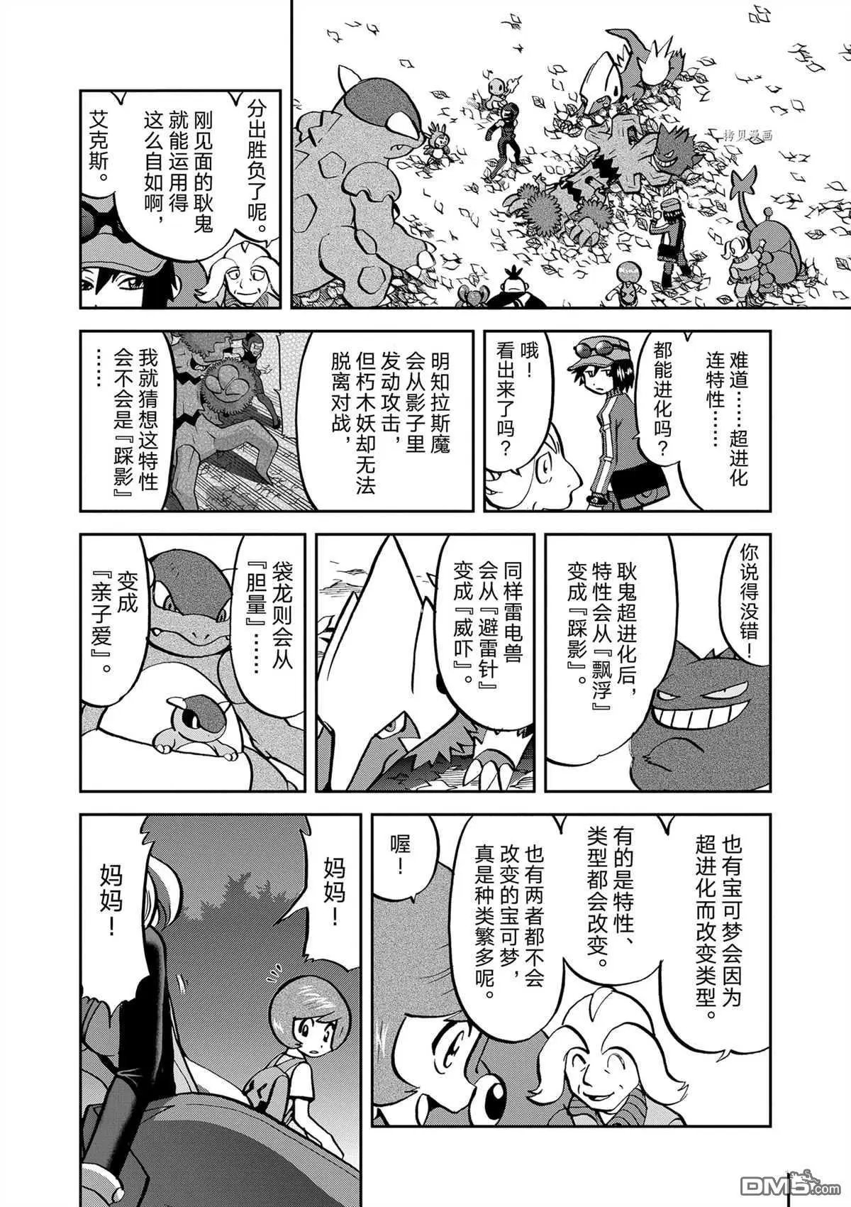 第576话 试看版