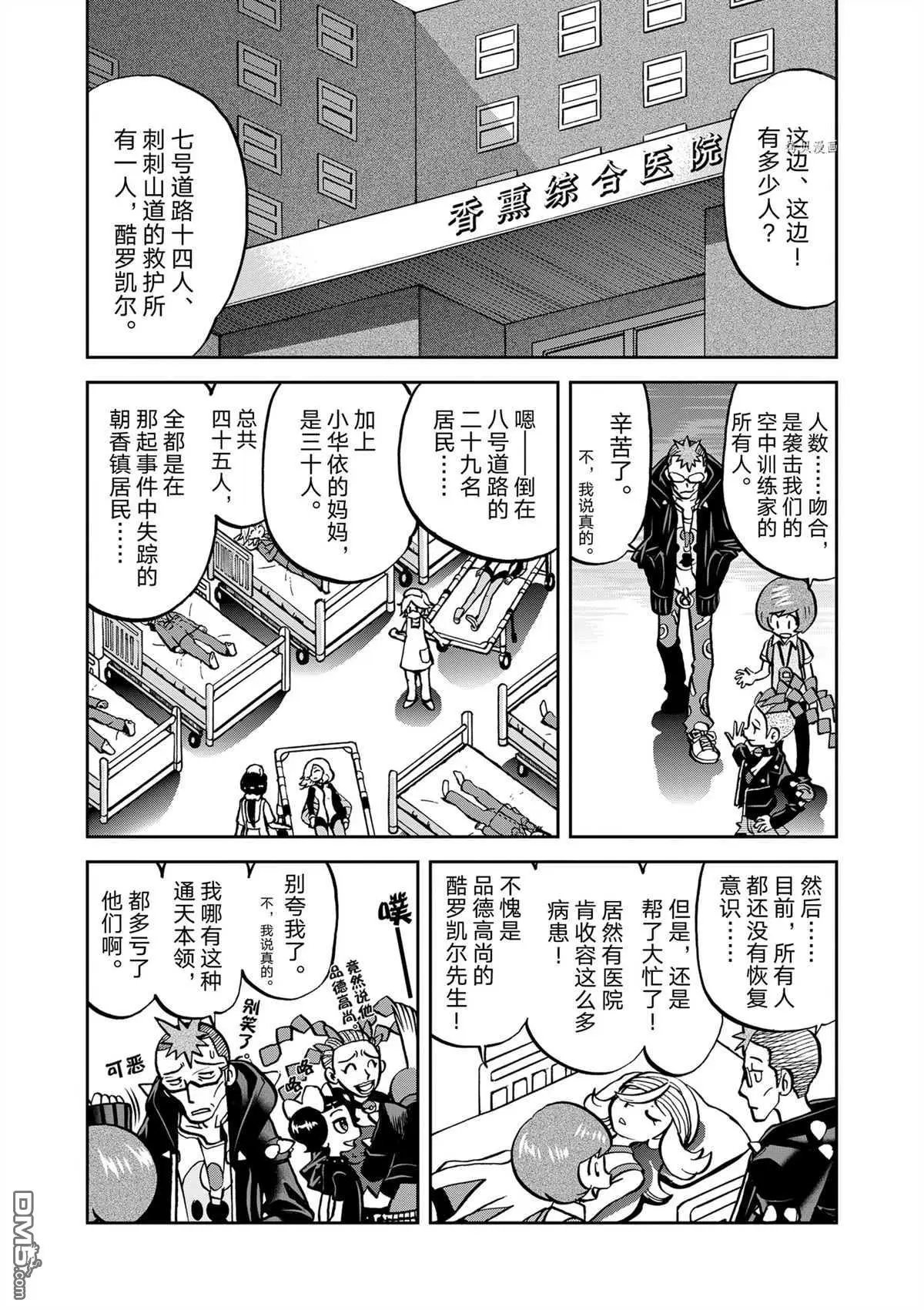 第577话 试看版