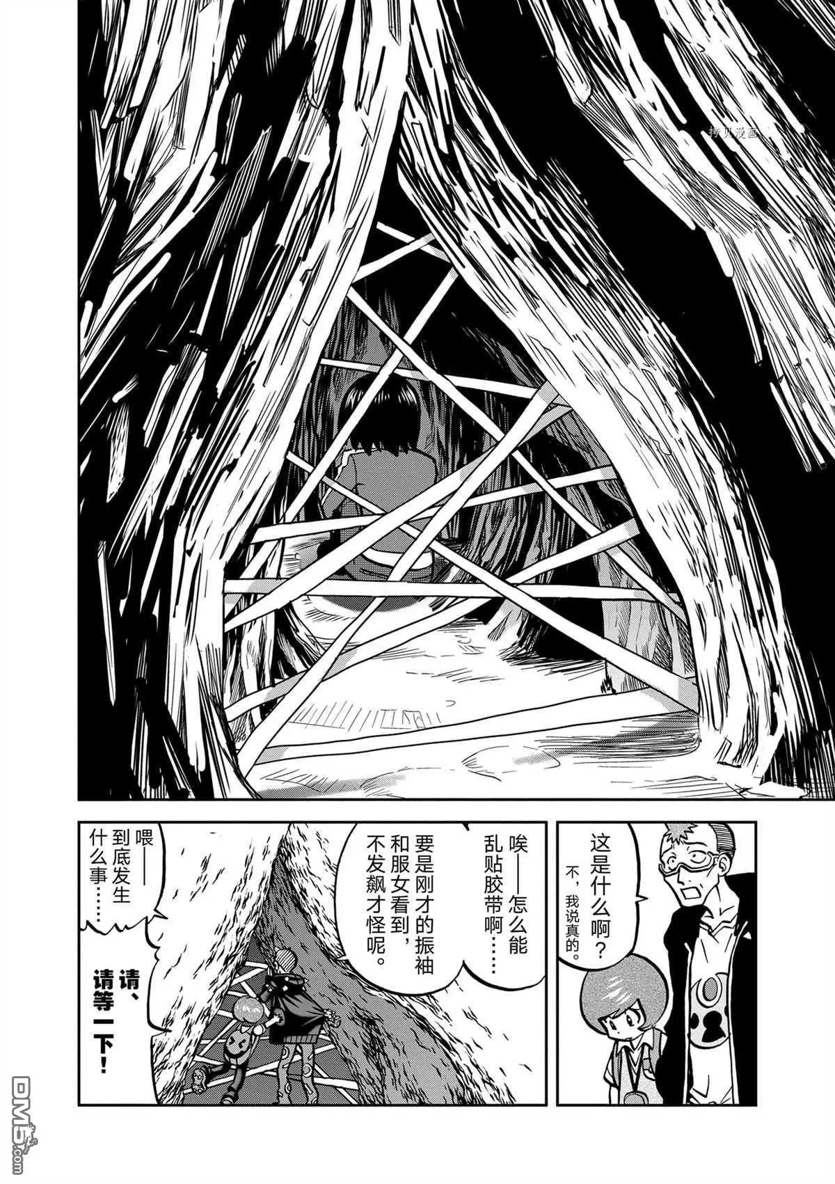 第577话 试看版