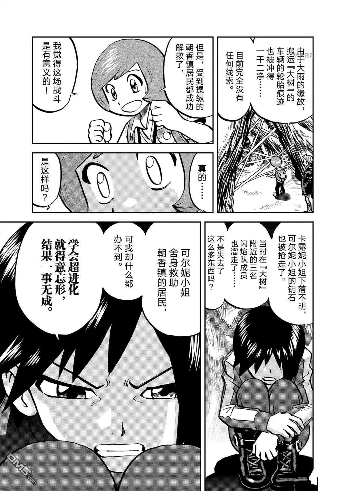 第577话 试看版