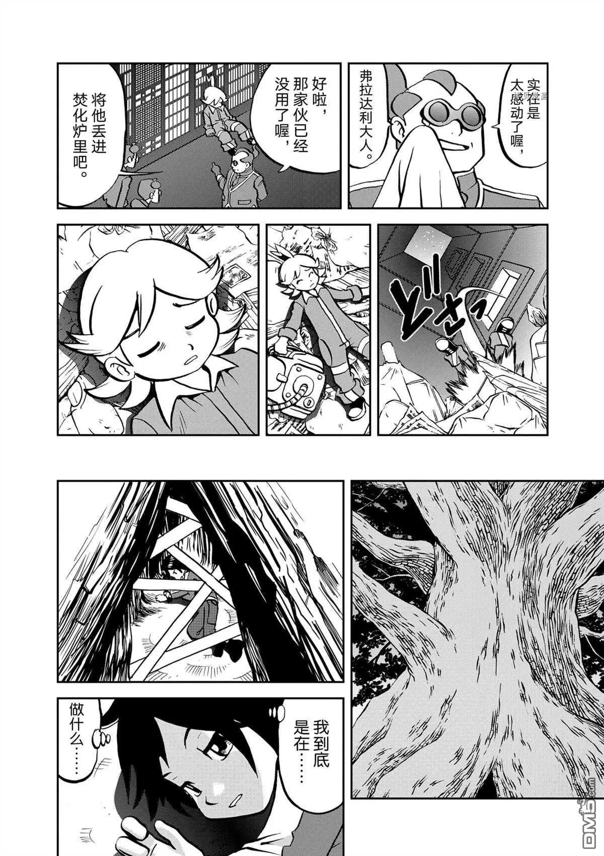 第577话 试看版