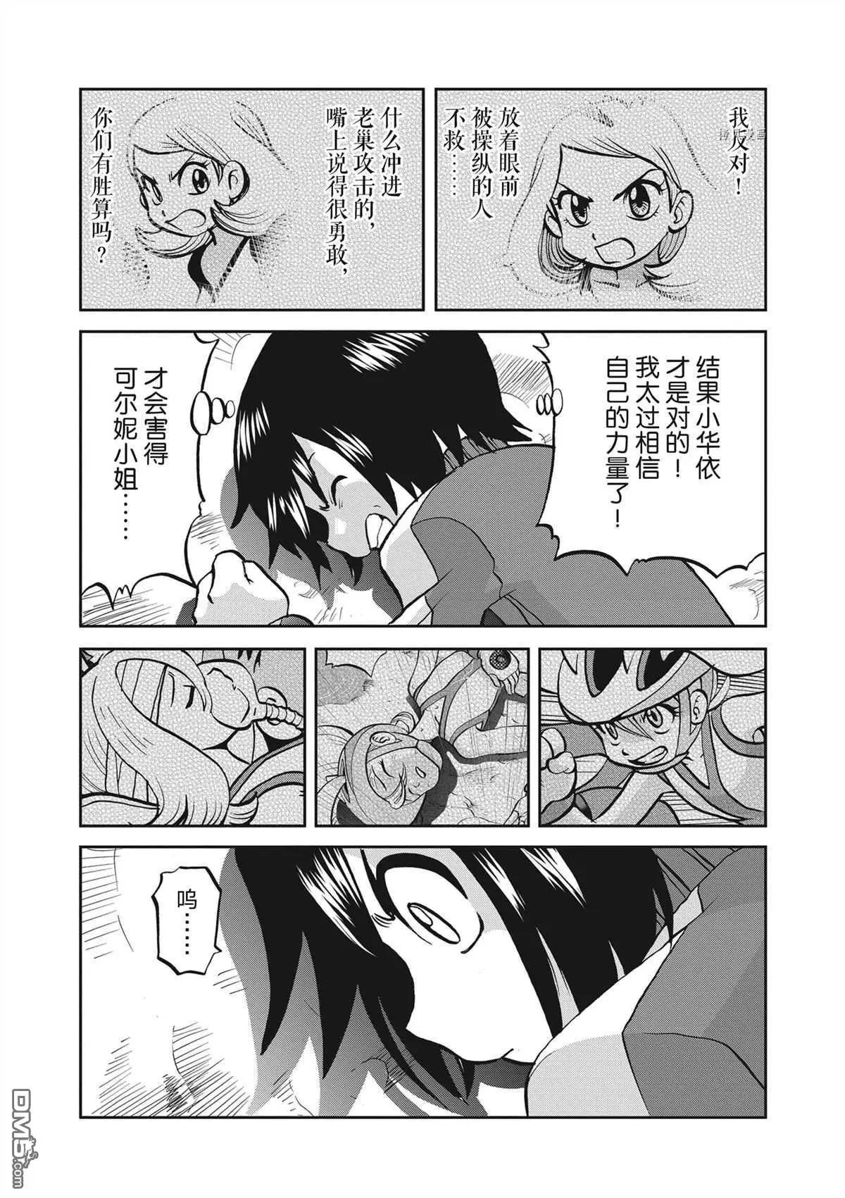 第577话 试看版