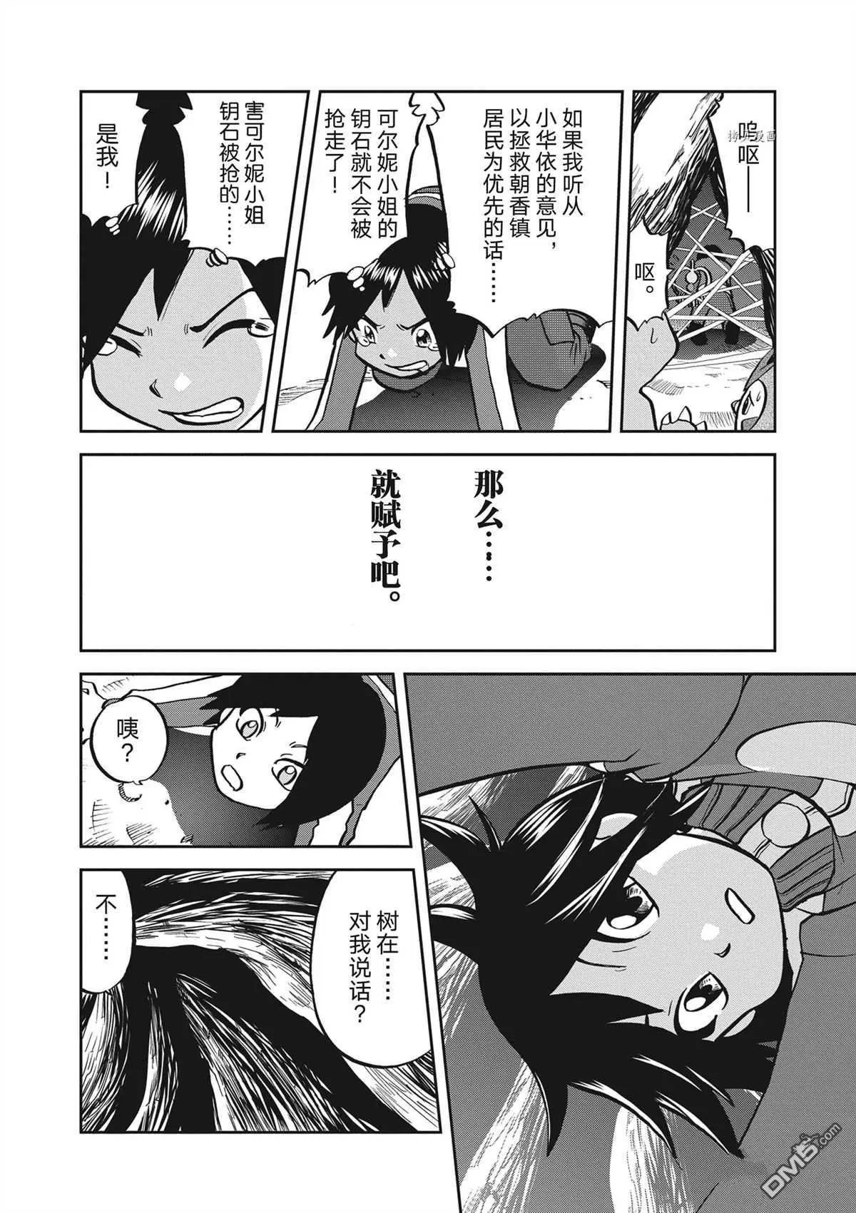 第577话 试看版