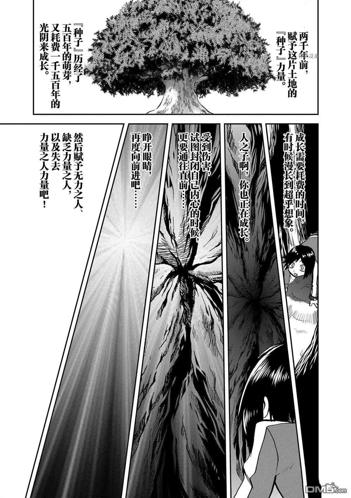 第577话 试看版
