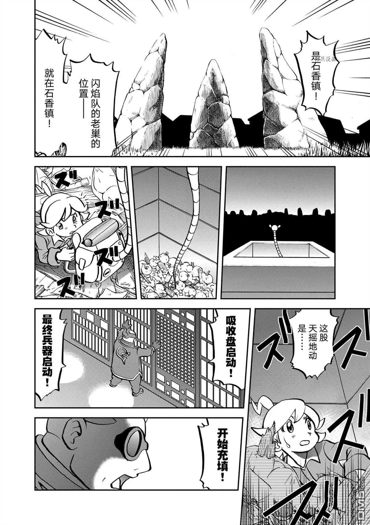 第577话 试看版