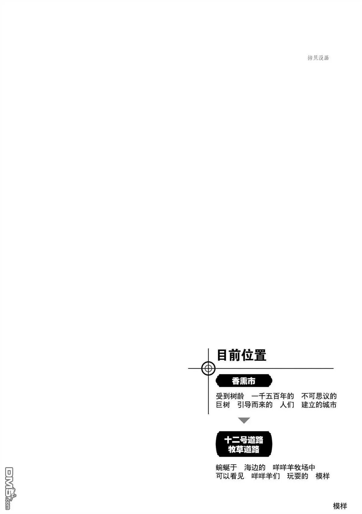 第577话 试看版