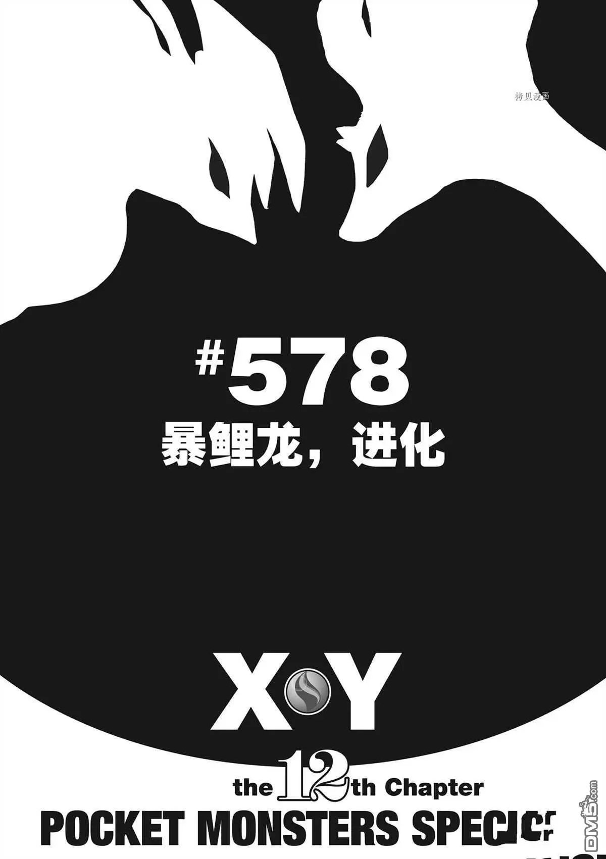 第578话 试看版