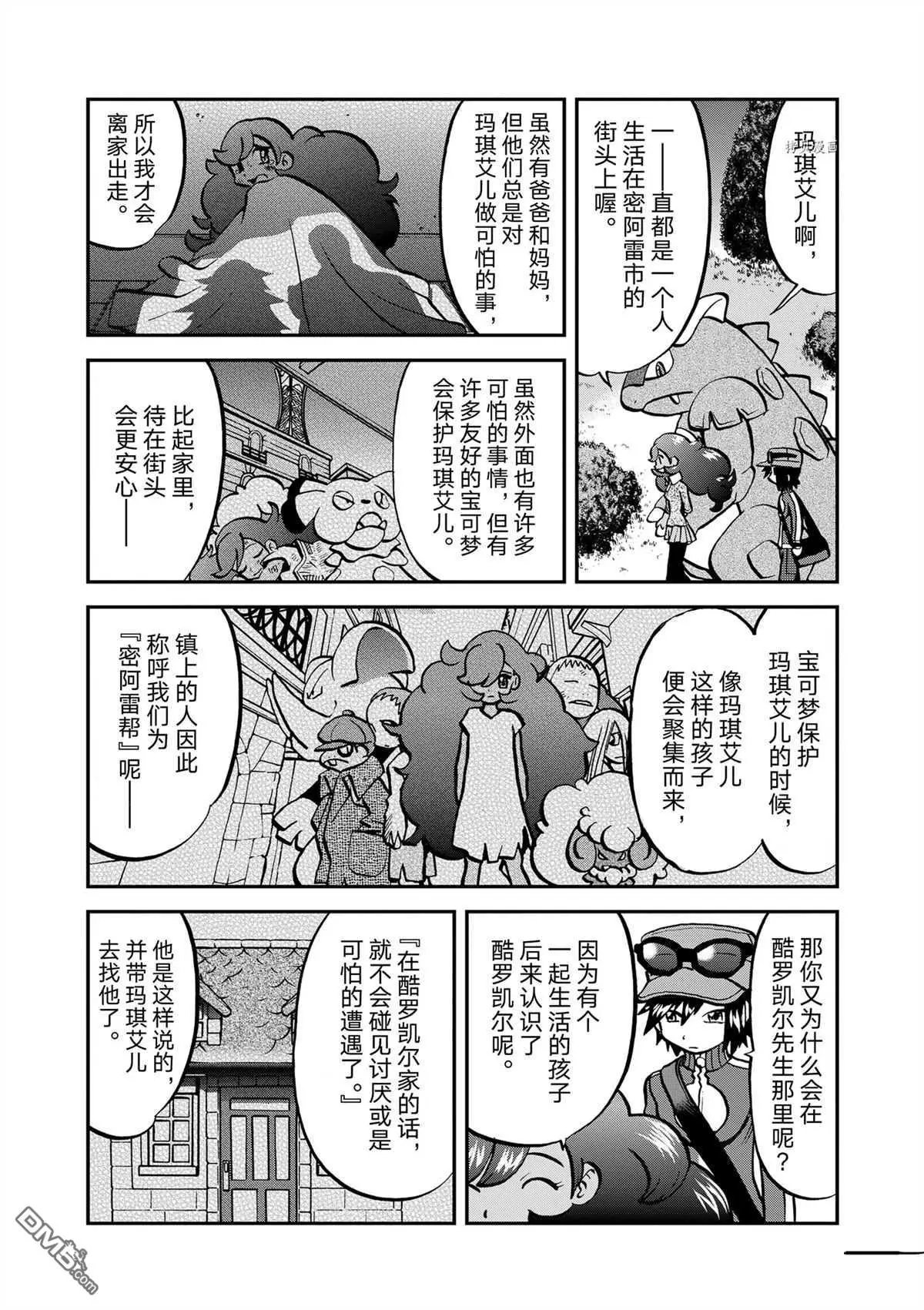 第578话 试看版