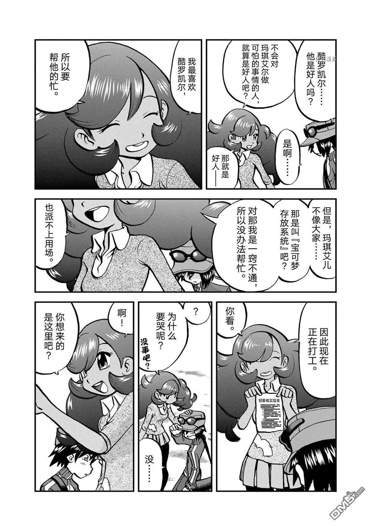 第578话 试看版