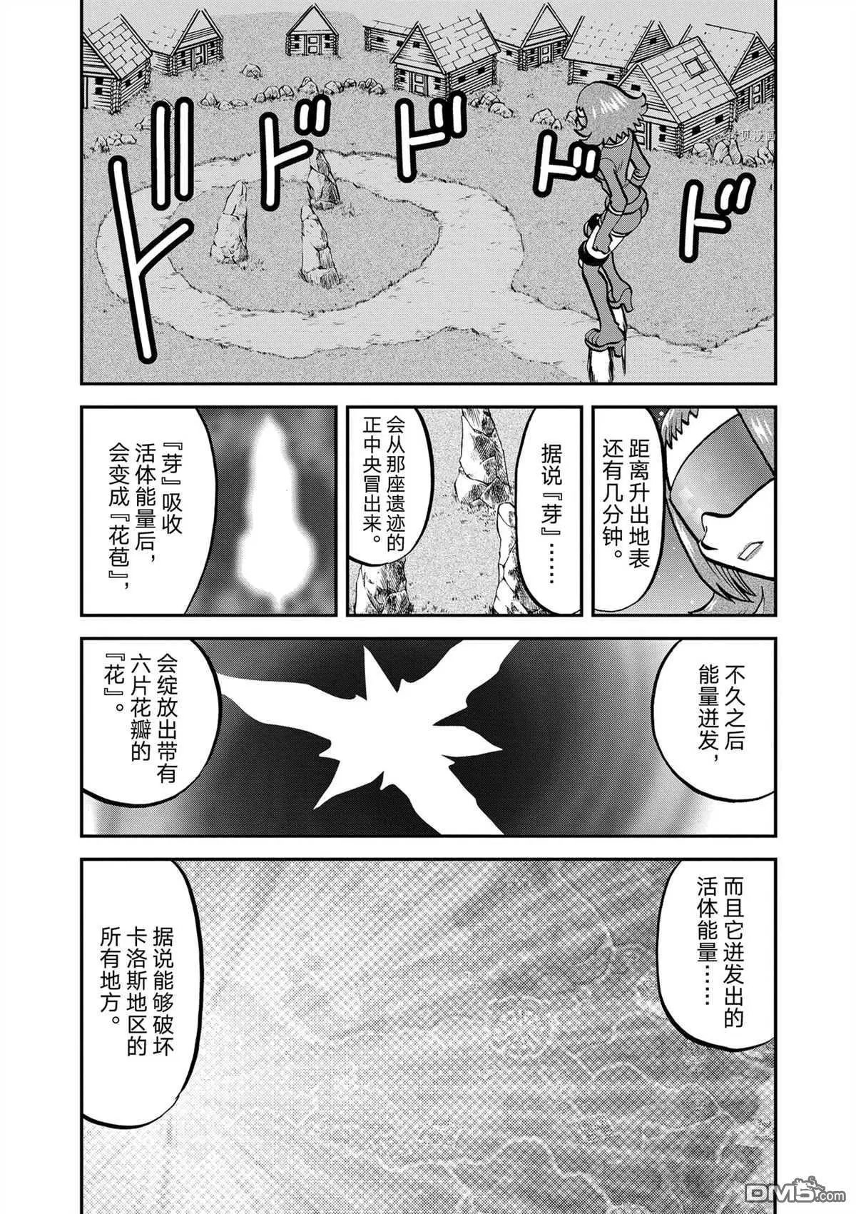 第578话 试看版