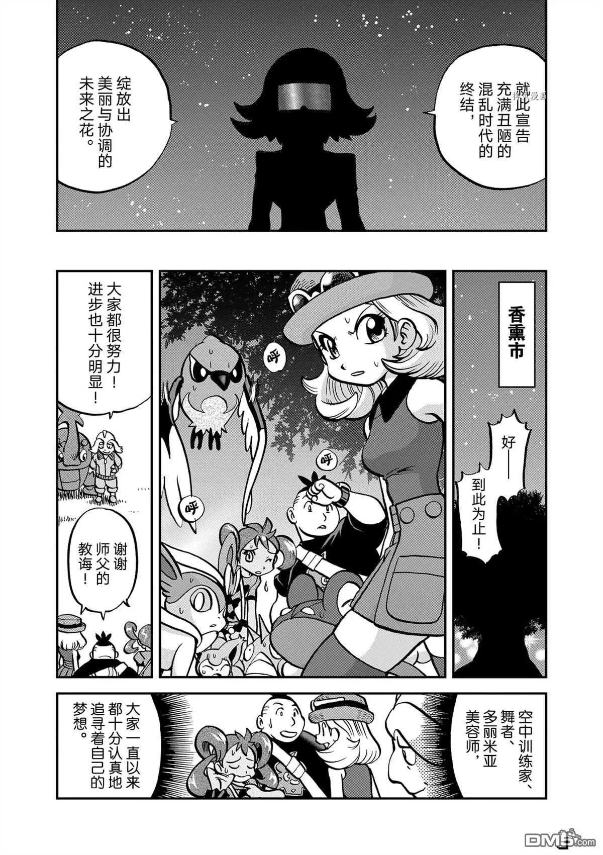 第578话 试看版