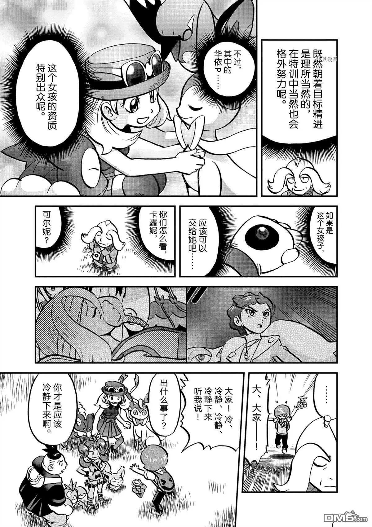 第578话 试看版