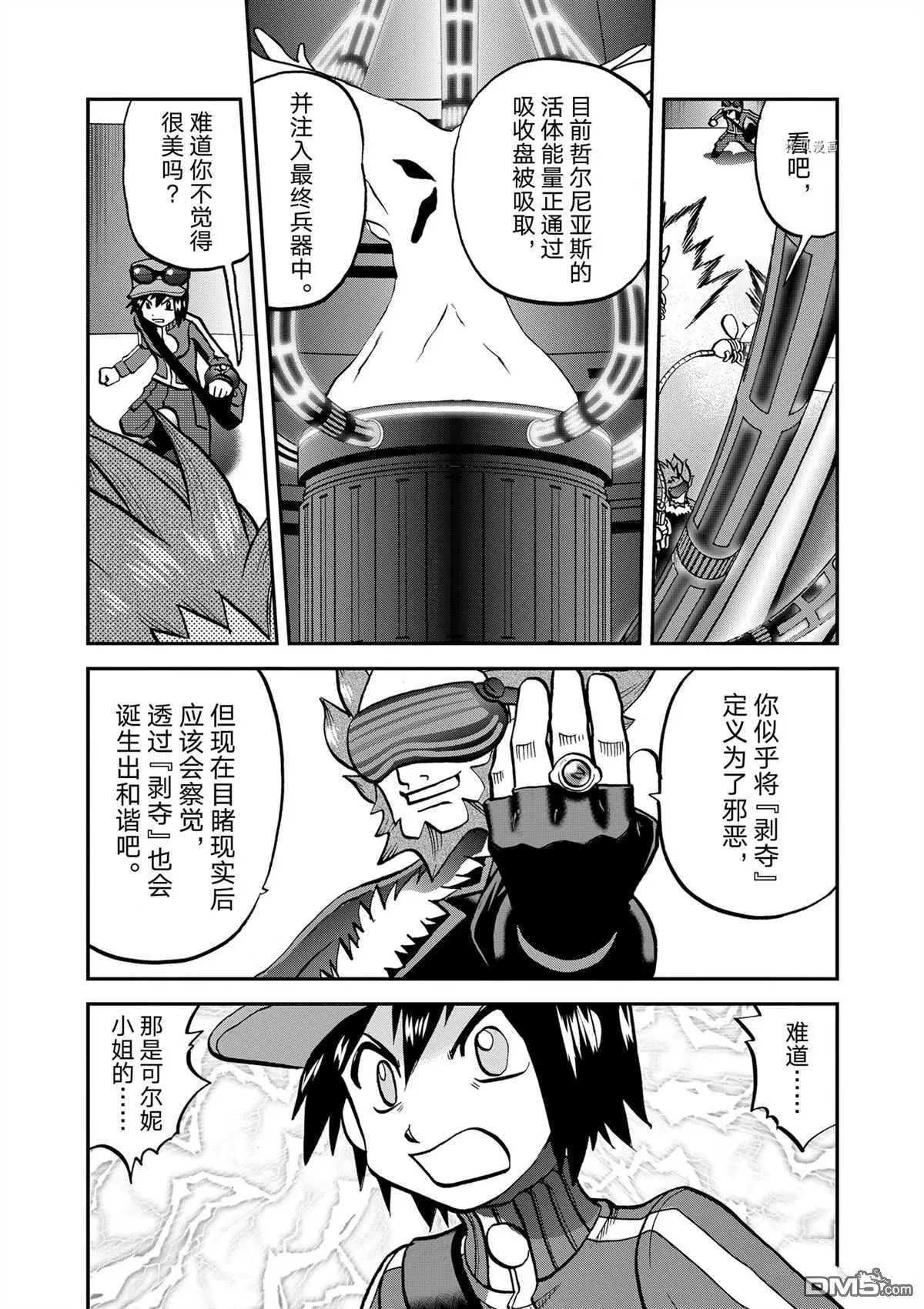 第578话 试看版