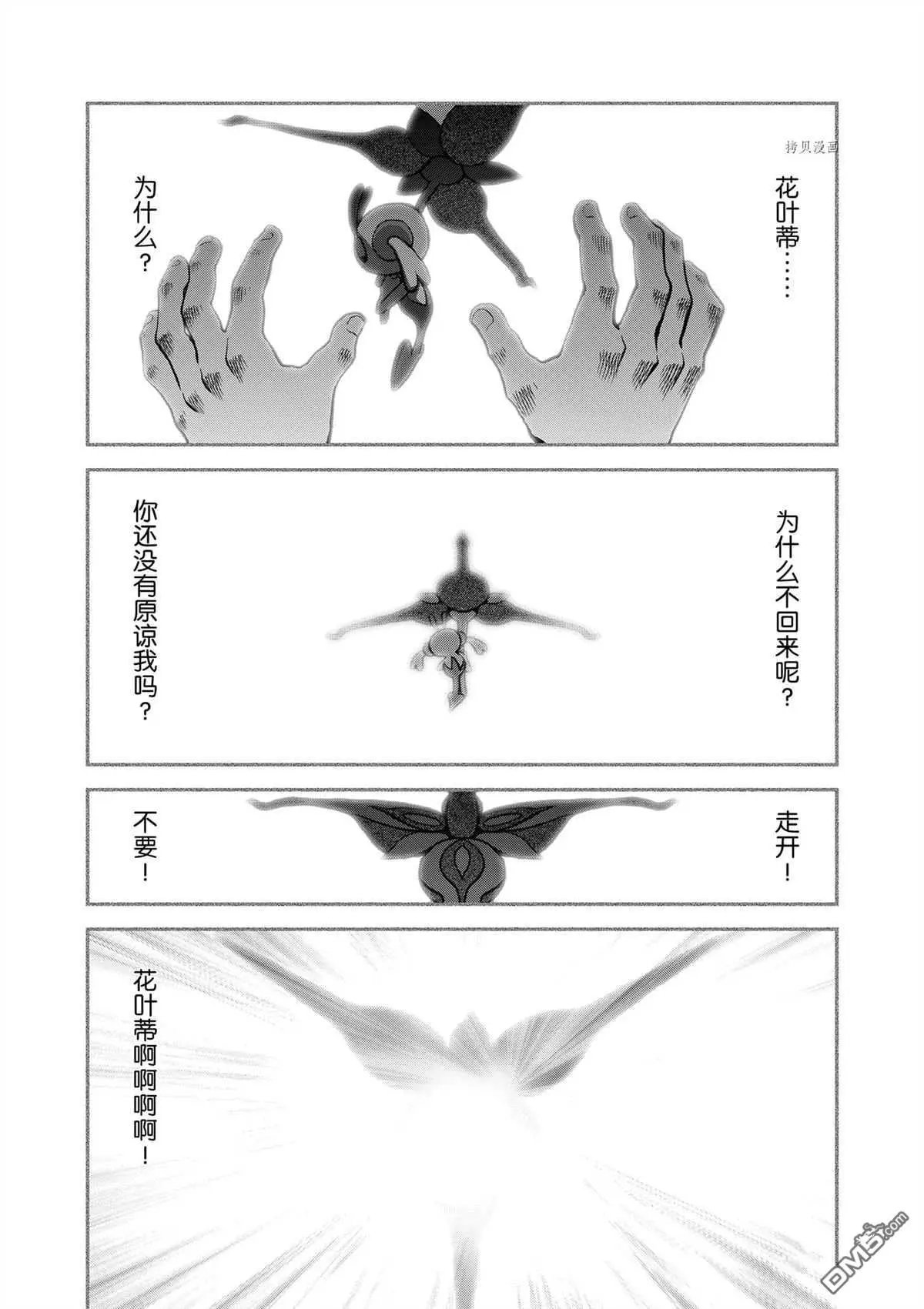 第578话 试看版