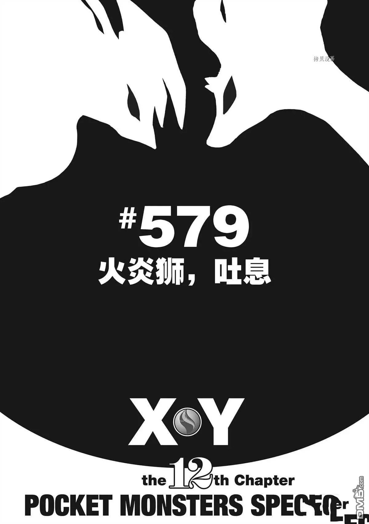 第579话 试看版