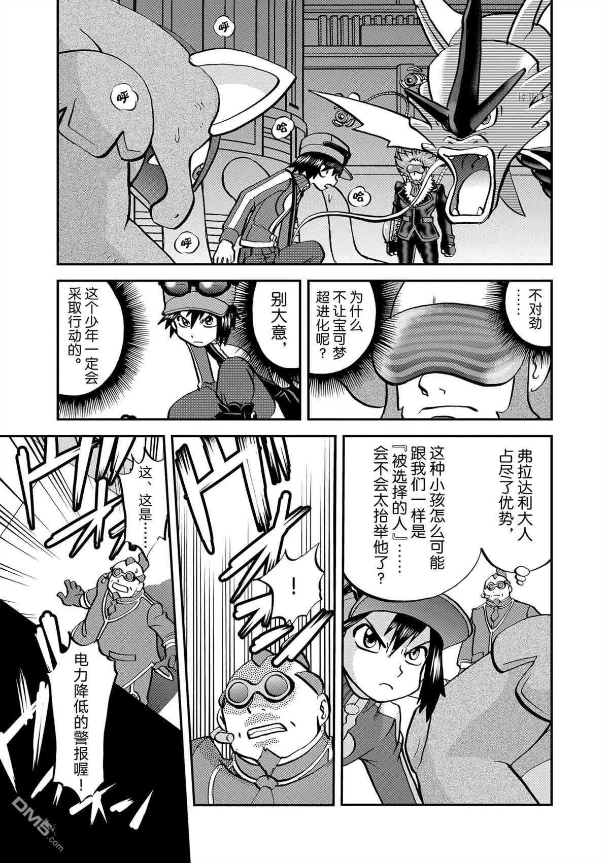 第579话 试看版