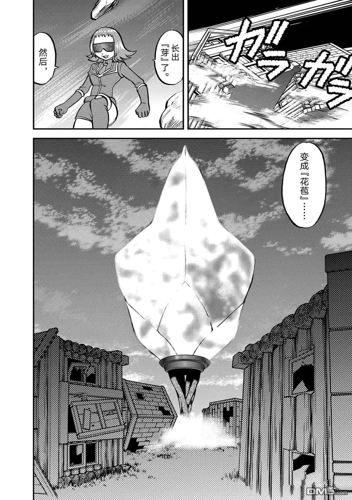 第579话 试看版