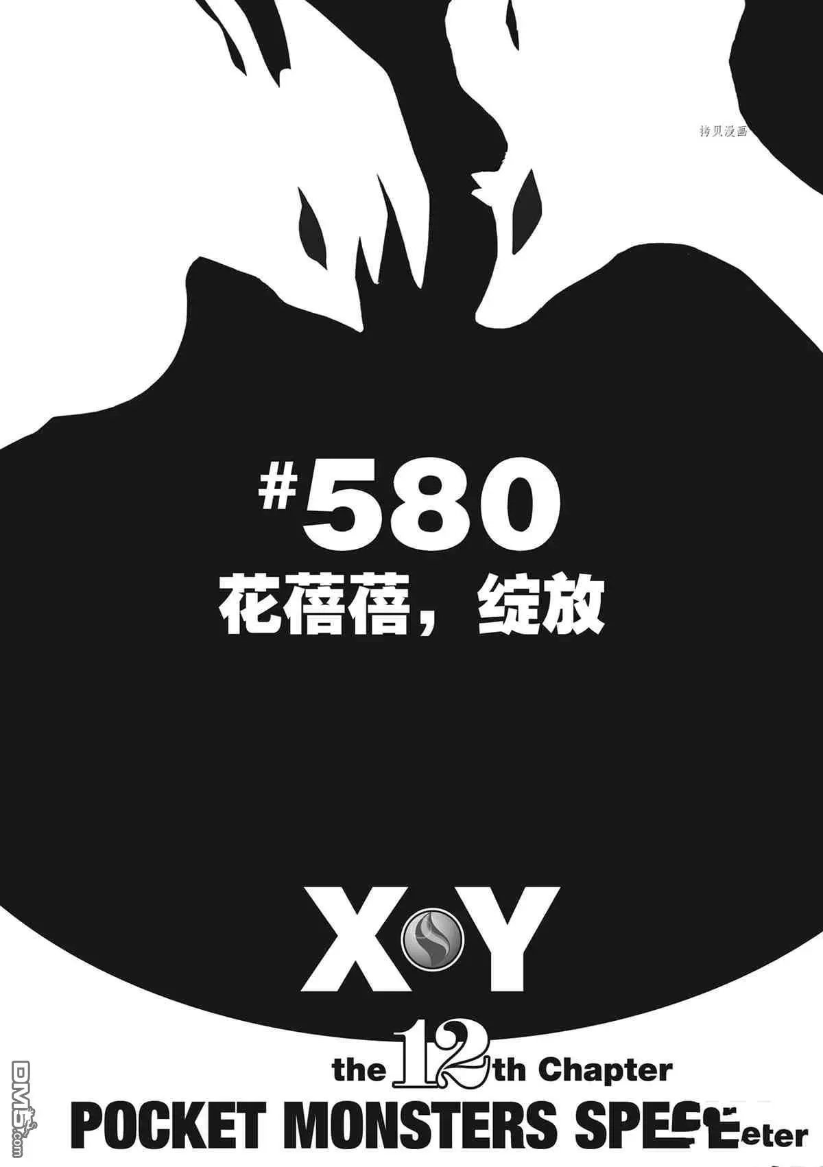 第580话 试看版