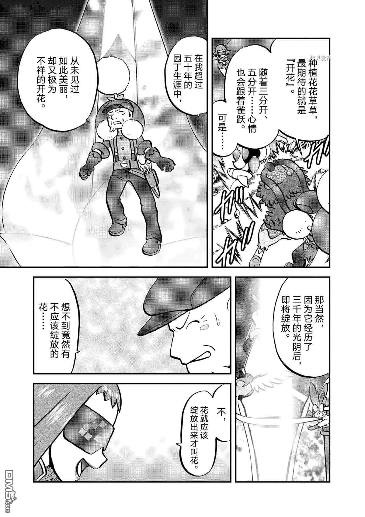 第580话 试看版