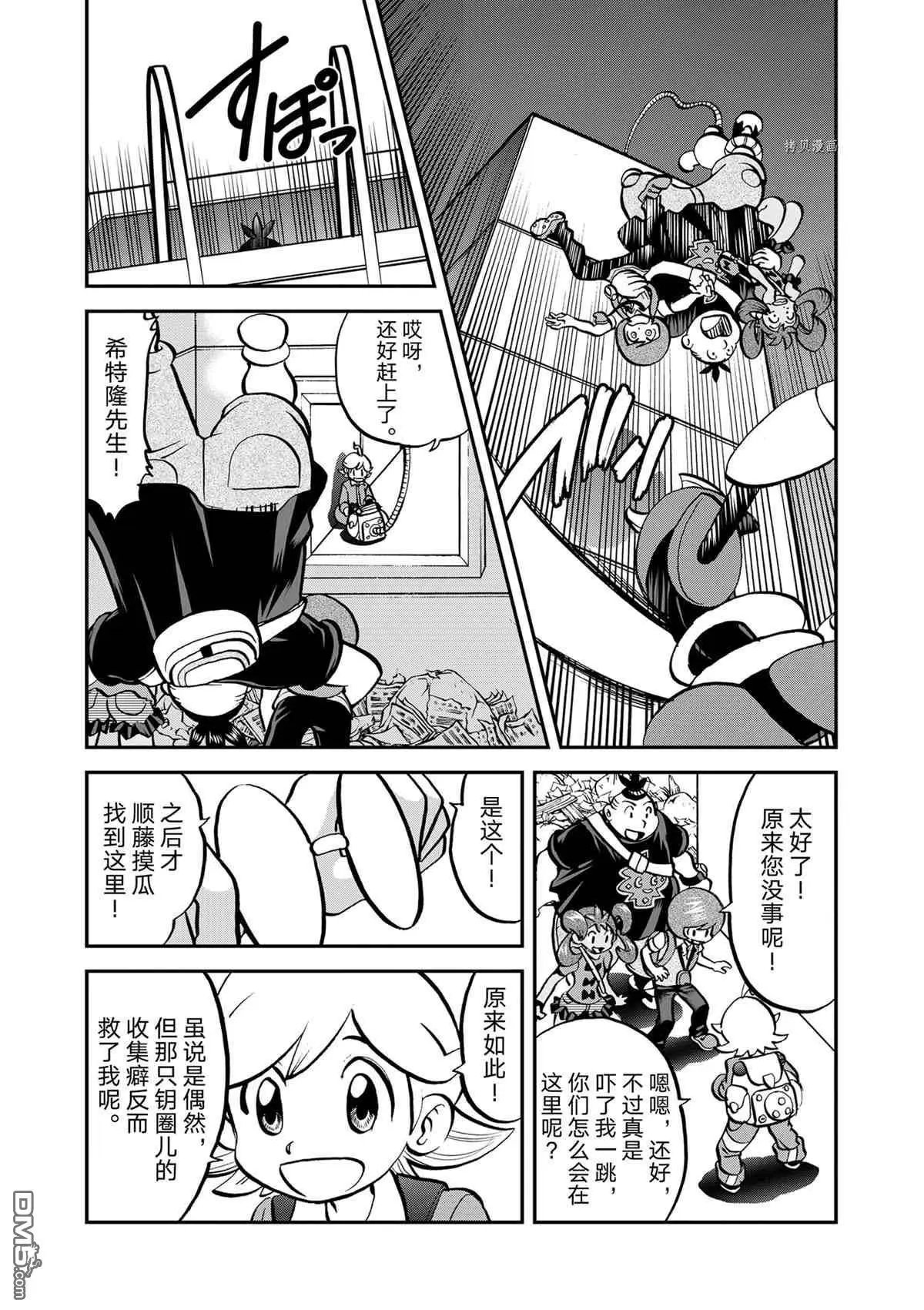 第580话 试看版