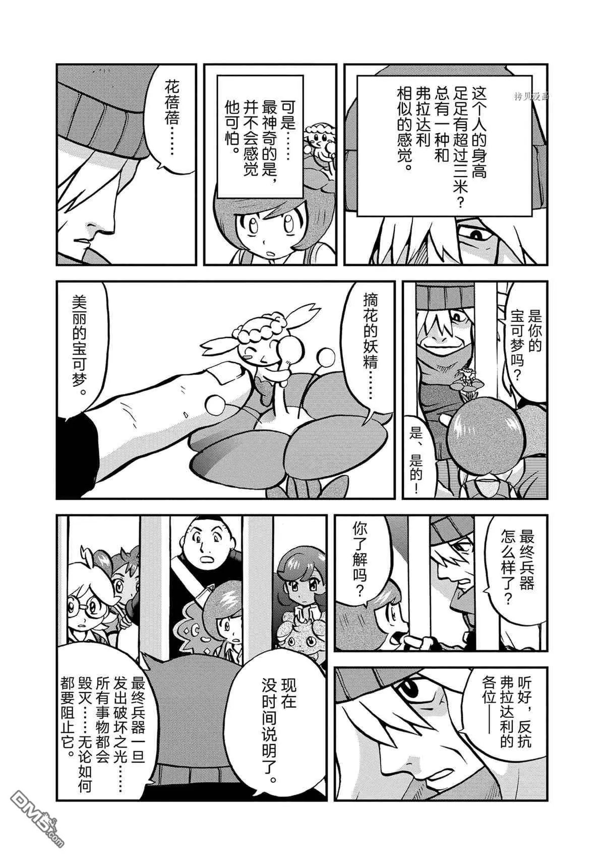 第580话 试看版