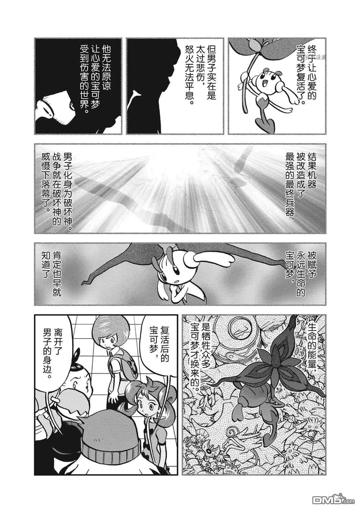 第580话 试看版