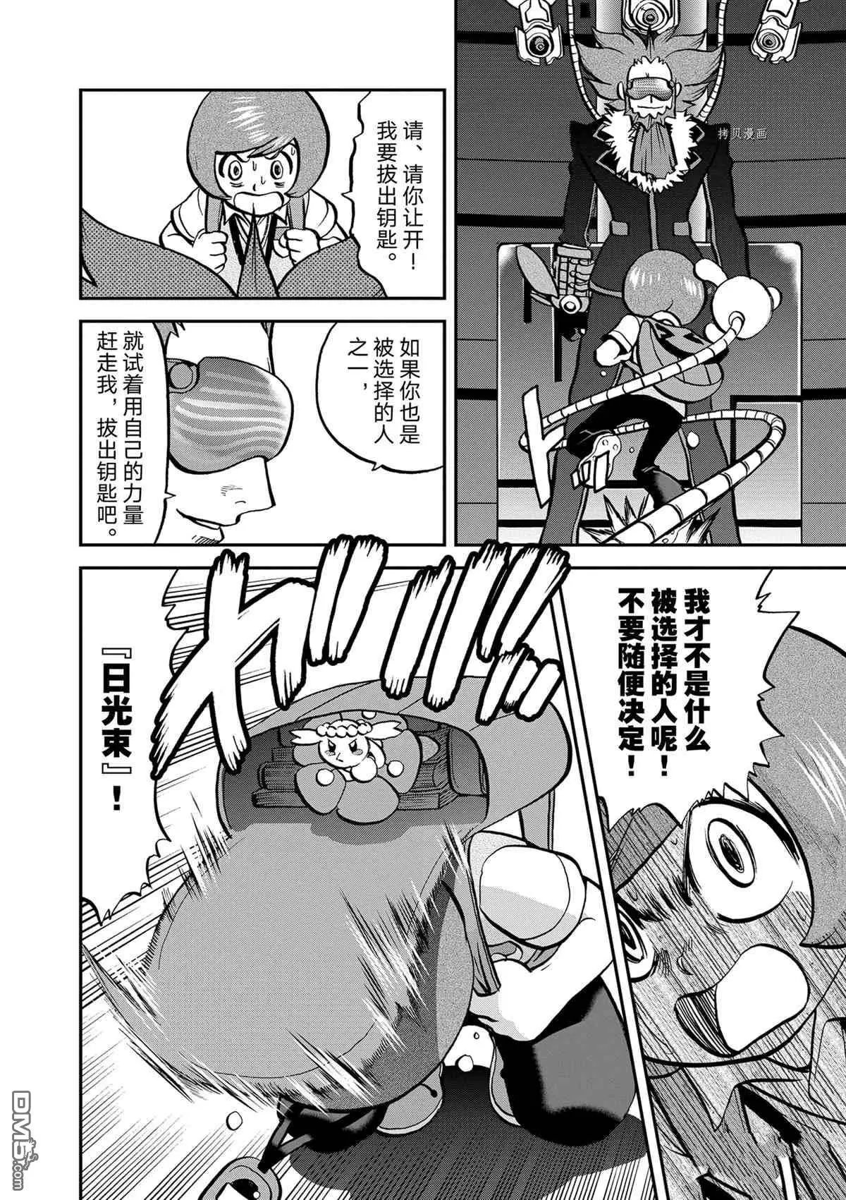 第580话 试看版
