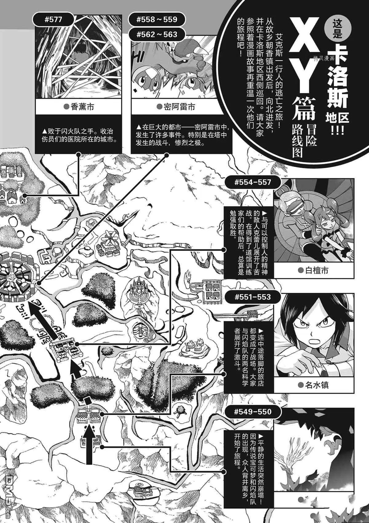 第580话 试看版
