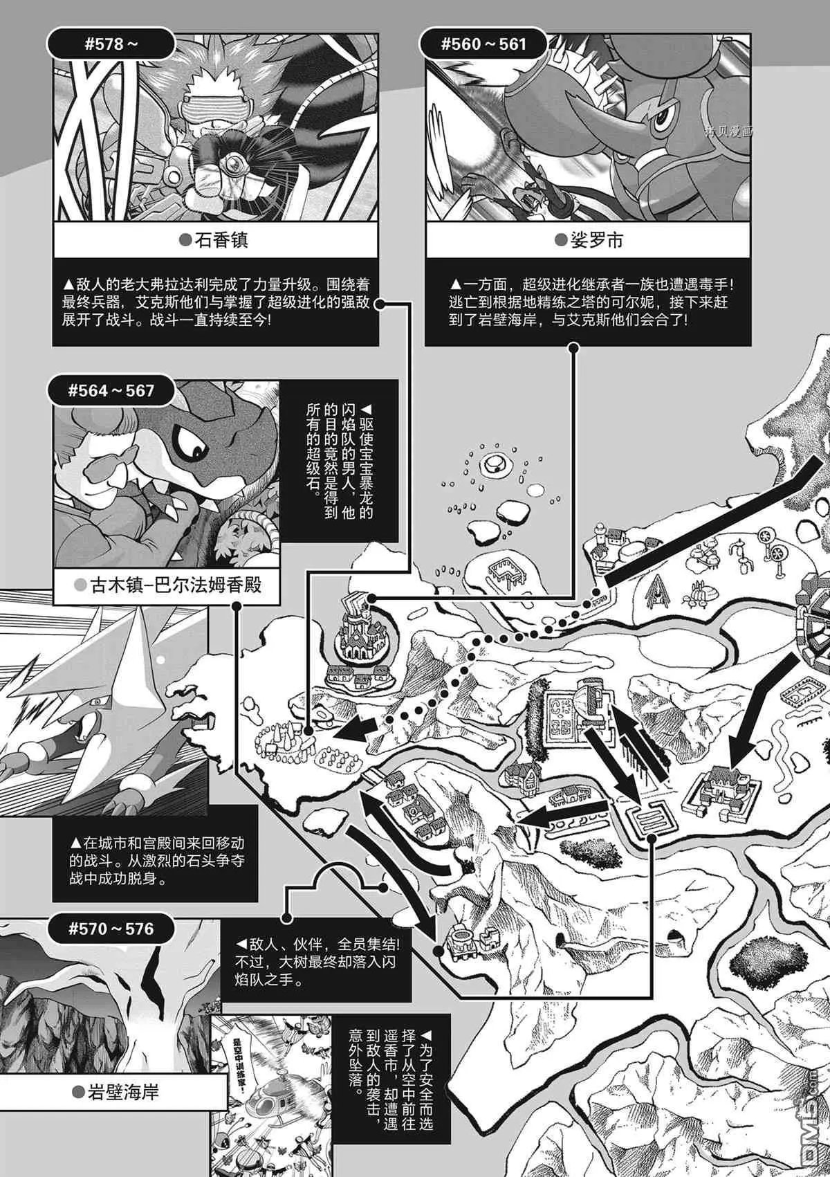 第580话 试看版