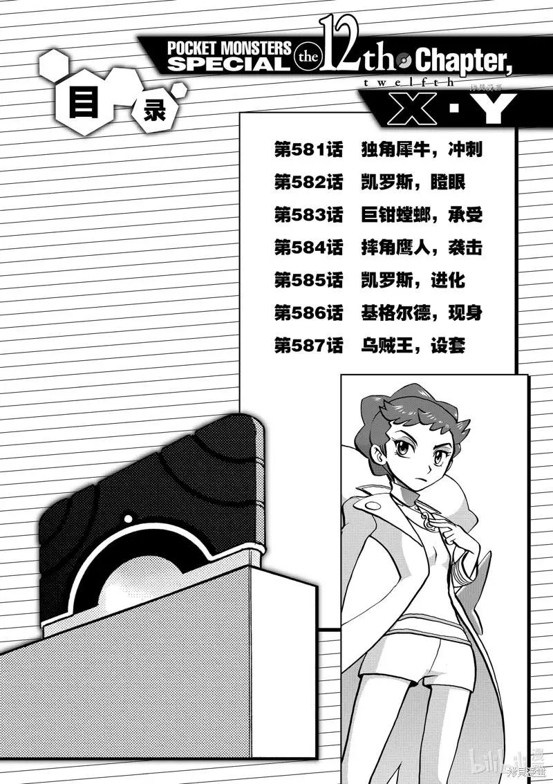 第581话