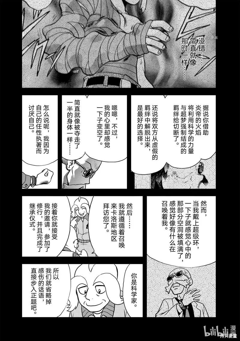 第582话