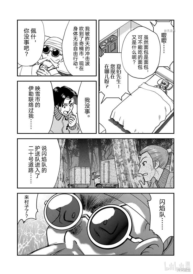 第582话