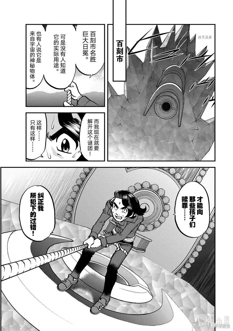 第583话