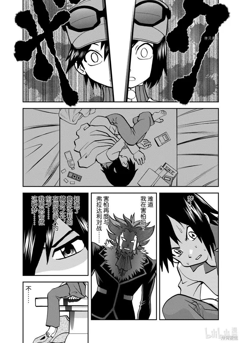 第587话