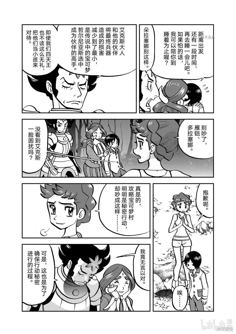第587话