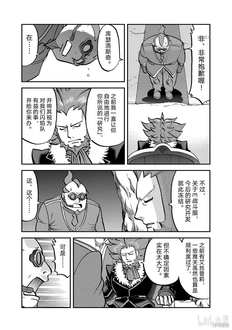 第587话
