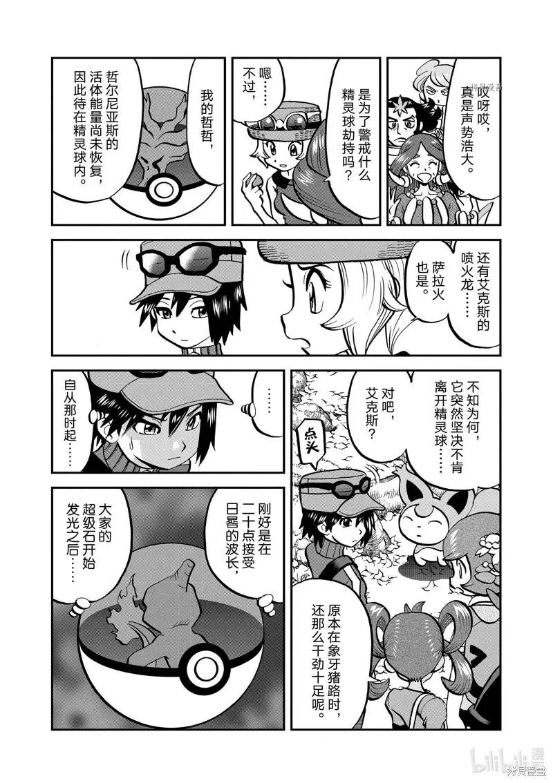 第587话
