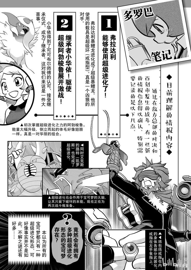 第587话