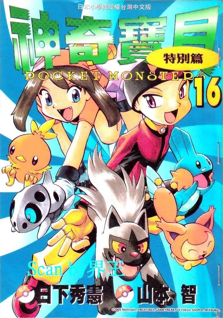 第16卷