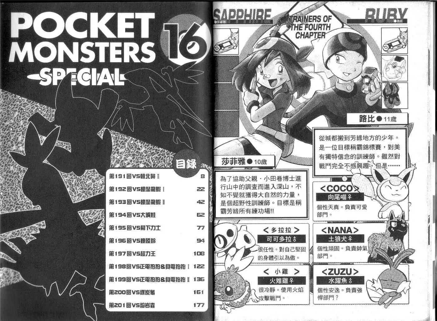 第16卷